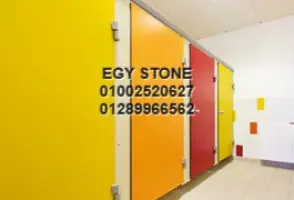 قواطيع حمامات 01002520627 hpl