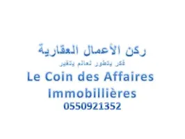 منزل فردي