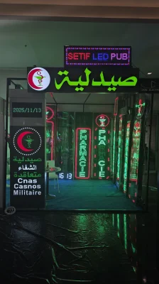 لافتات إشهارية ضوئية بجودة عالية