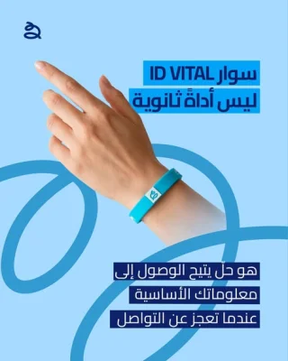 Le bracelet ID VITAL, ce n’est pas un gadget. 