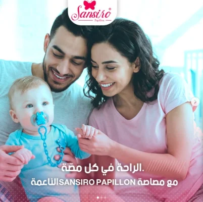 Offrez à votre bébé un moment de confort absolu avec la sucette Sansiro.