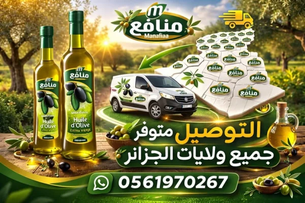زيت زيتون منافع – البكر الممتاز