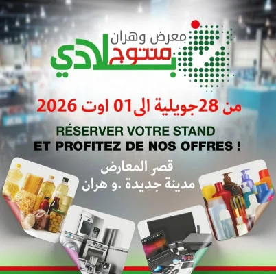 وهران تستعد لاحتضان معرض « منتوج بلادي ».. خمسة أيام لاكتشاف ثراء الإنتاج الوطني
