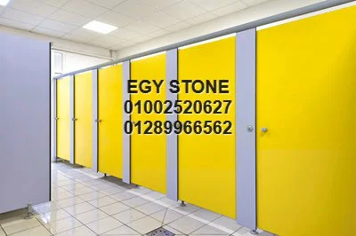 قواطيع حمامات 01002520627 hpl