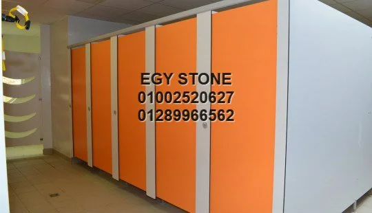 قواطيع حمامات 01002520627 hpl