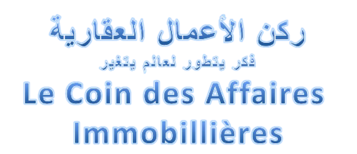 أرض جيدة جيجل