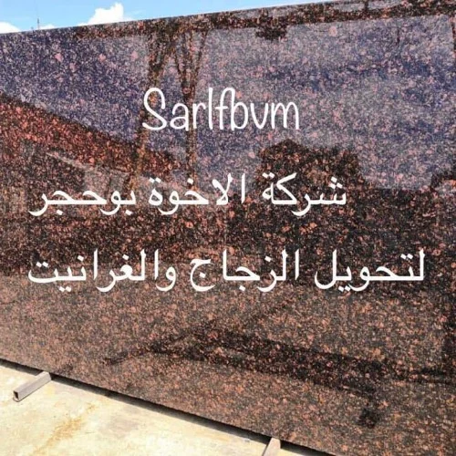 Vente et transformation Granite (Marche /Contre marche)