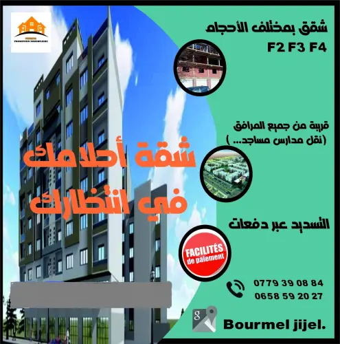 ترقية عقارية بميزات راقية