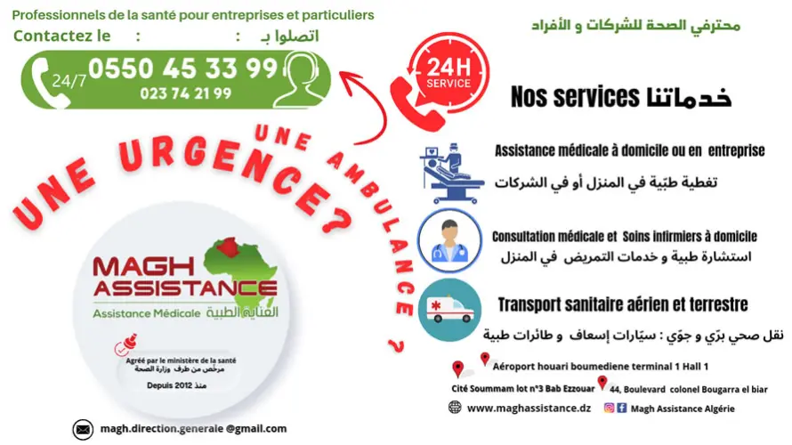 خدمات التمريض و نقل المرضى على مدار الساعة