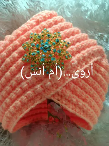 قبعة صوف