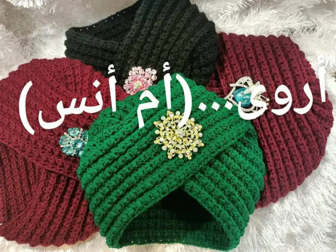 قبعة صوف