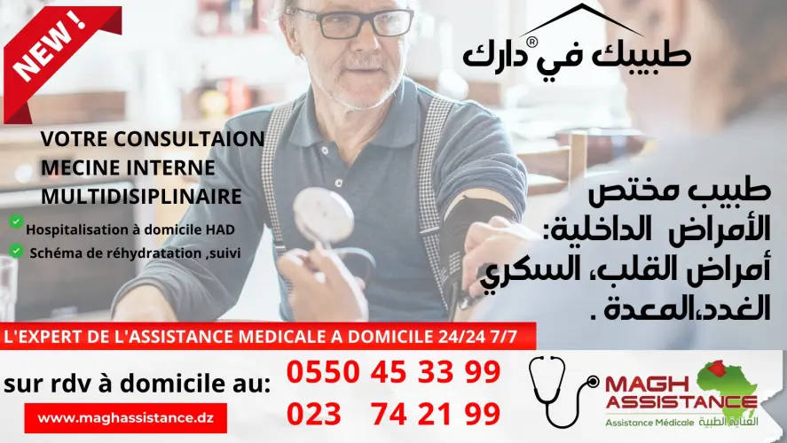 Consultations Médicales, Hospitalisations, Soins infirmiers à domicile