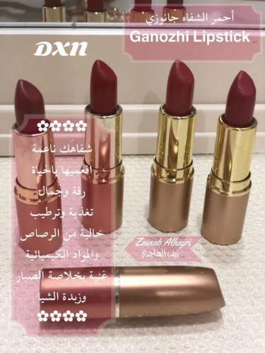 طلب بيع المنتجات الطبيعية و الصحية DXN