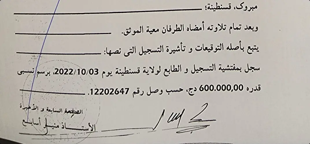 بيع فيلا غير مكتملة الأشغال