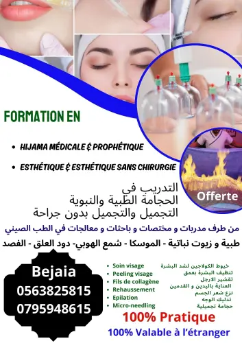 Formation Spécialisée en HIJAMA Médicale & Prophétique et Esthétique sans chirugie