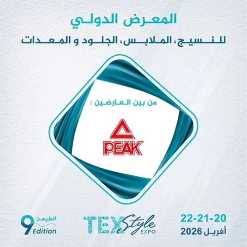 الرياضة والابتكار يلتقيان… Peak Sport Algérie في تاكستايل إكسبو 2026