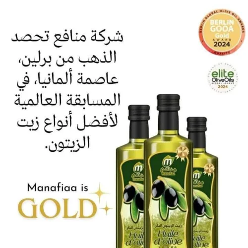 Manafiaa (منافع) à ALGEROLIVA 2026 : l’excellence des produits oléicoles de Maghnia