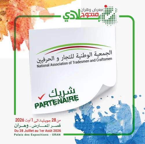L'Association Nationale des Commerçants et Artisans sera au rendez-vous de Mantooj Bladi Oran 2026 !
