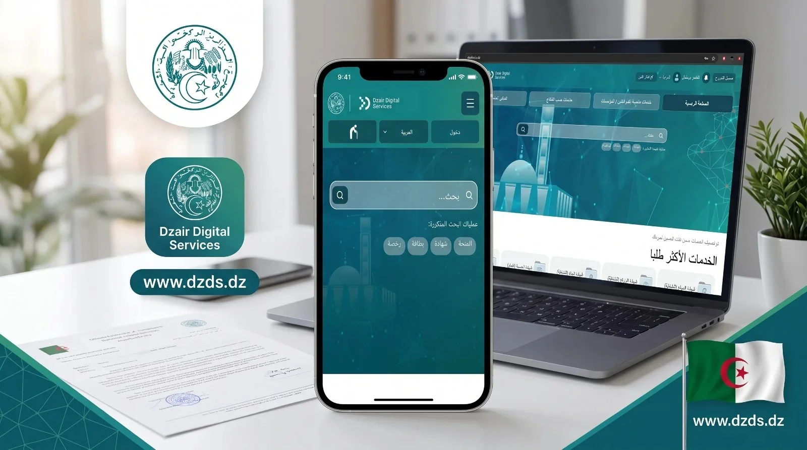 DZDS : Guide Complet de la Plateforme Dzair Digital Services 2026