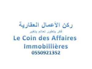 قرقاص للبيع