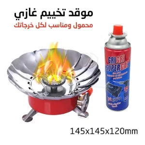 Réchaud À Gaz -Sans Cartouche - Butane