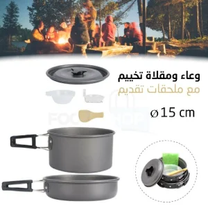 أدوات الطبخ عالية الجودة بخصائص ممتازة