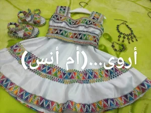 روبة قبائلية (Robe kabyle)