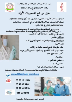 تكوين شبه طبي