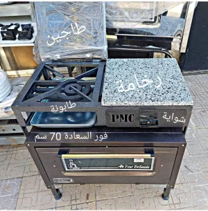 طابونة متكاملة 5 في 1