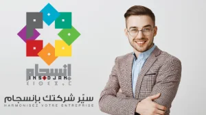 INSIDJAM ERP  سير شركتك بانسجام