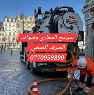 Camion vidange débouchage