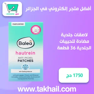 لاصقات جلدية مضادة للحبيبات الجلدية 36 قطعة