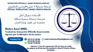 Traduction officielle