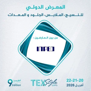 تكوين وخبرة في قلب الحدث… INPED ضمن المشاركين في تاكستايل إكسبو 2026