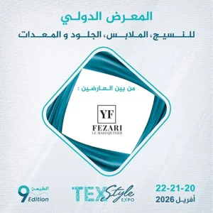 Fezari Le Maroquinier يشارك في تاكستايل إكسبو 2026 بالجزائر العاصمة