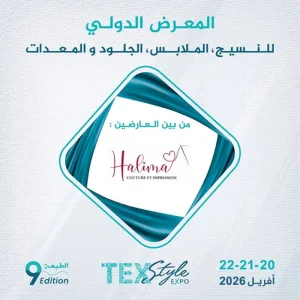 أناقة وتميز… Halima Collection ضمن المشاركين في تاكستايل إكسبو 2026