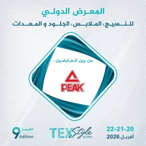 الرياضة والابتكار يلتقيان… Peak Sport Algérie في تاكستايل إكسبو 2026