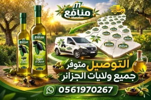 زيت زيتون منافع – البكر الممتاز