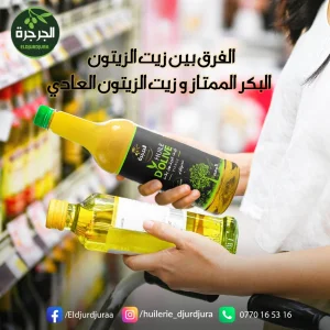 ليس كل زيت زيتون متشابهًا... اكتشف الفرق الحقيقي