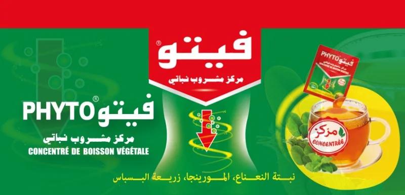 فيتو مركز مشروب نباتي