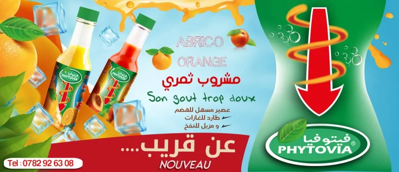 مشروب فيتوفيا الجديد بالبرتقال والمشمش