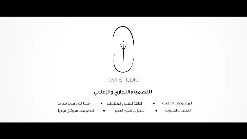 Services de conception graphique commerciale et publicitaire et médias sociaux - خدمات التصميم الجرافيكي التجاري والإعلاني والسوشل ميديا