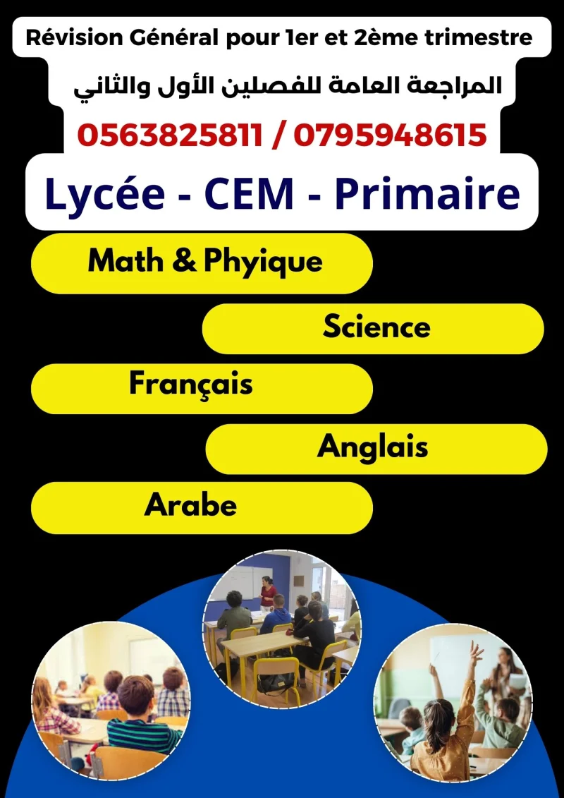 cours de révision