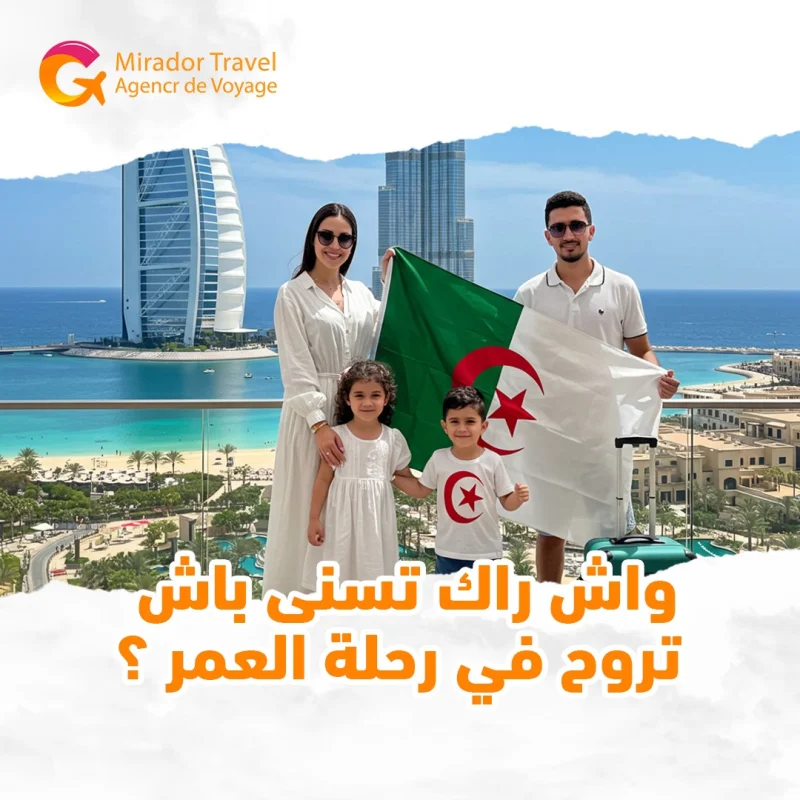 DUBAI  FEVRIER  2026 .
