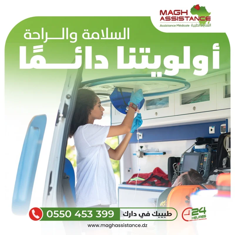 Besoin d’une ambulance rapidement ? Magh Assistance est là, à toute heure !